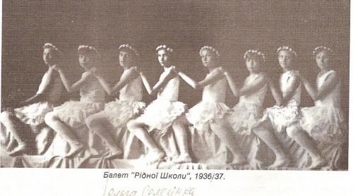 Балет в Радехові